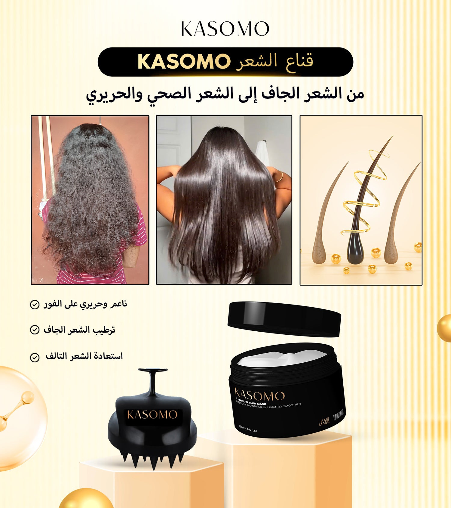 Kasomo Hair Mask - Intensive Hair Treatment And Hair Restoration Therapy